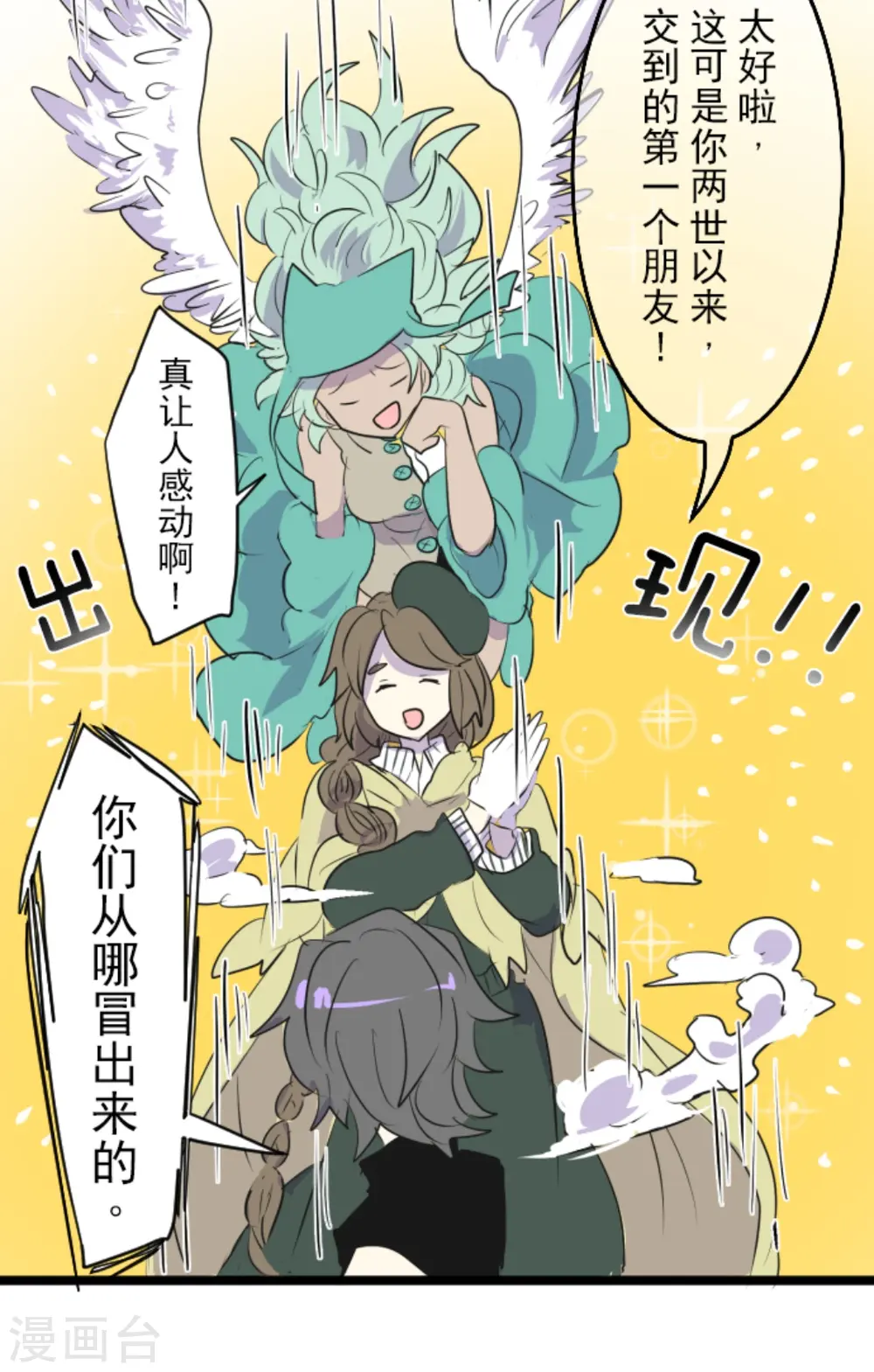 第14话 暗流 第24页