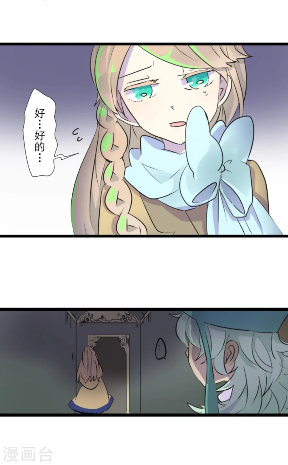 第14话 暗流 第27页