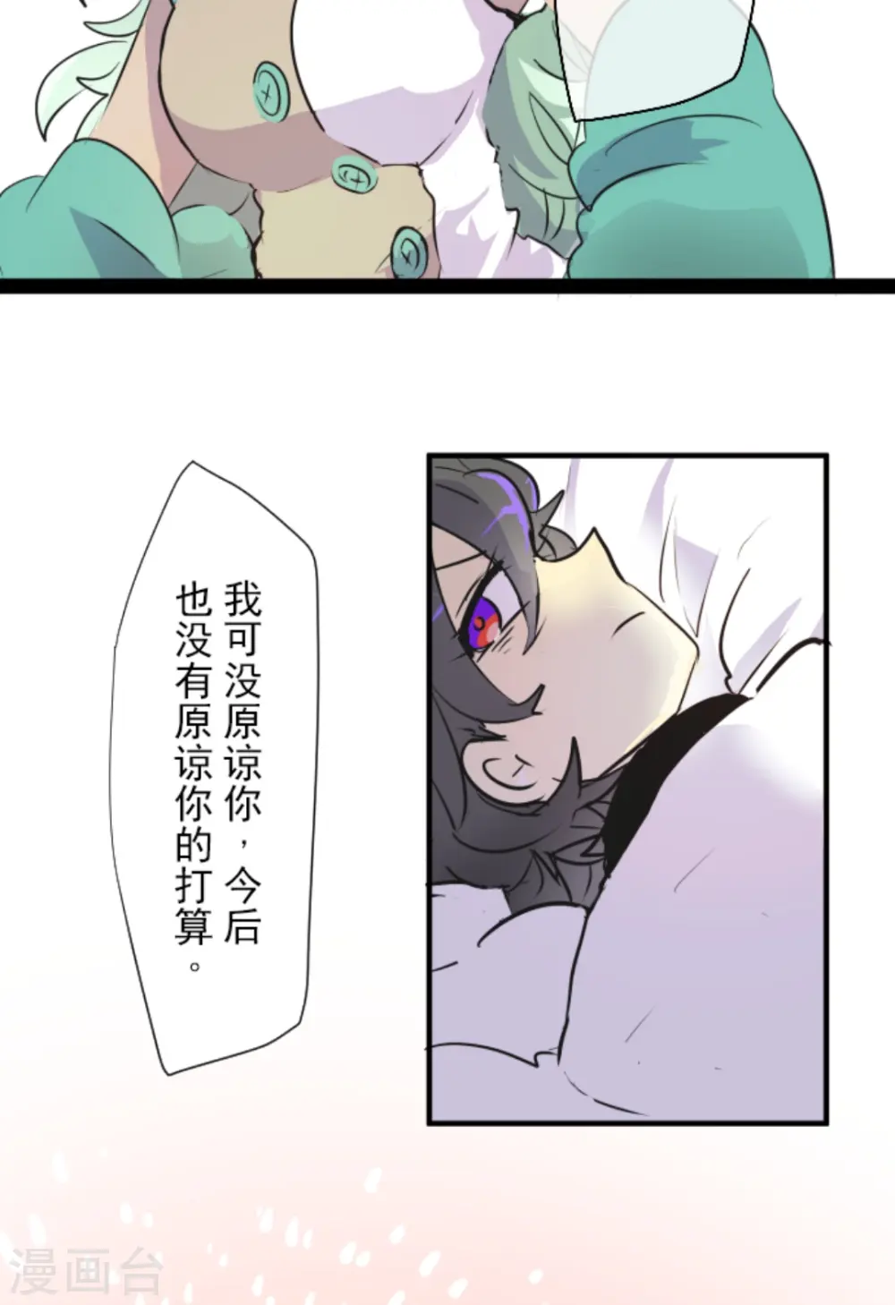 第14话 暗流 第31页