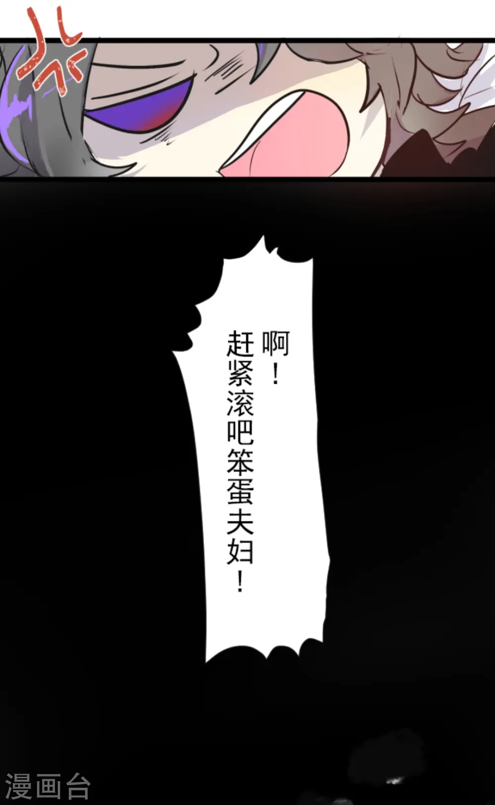 第14话 暗流 第33页