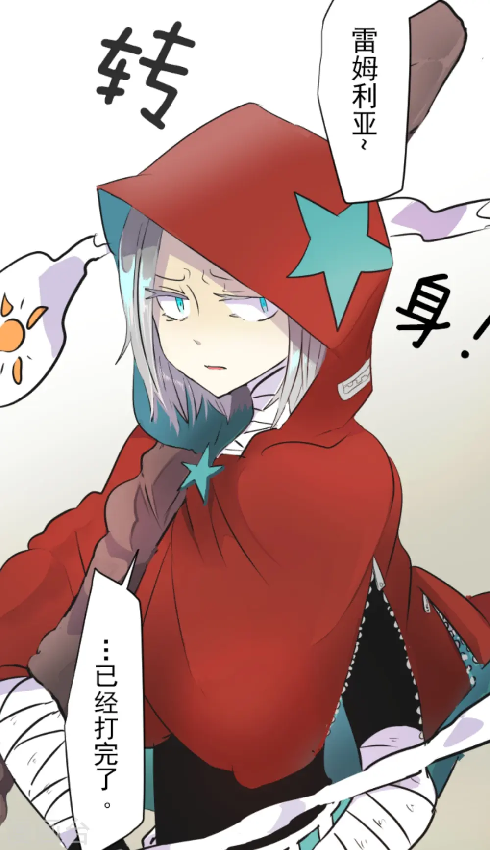 第14话 暗流 第37页