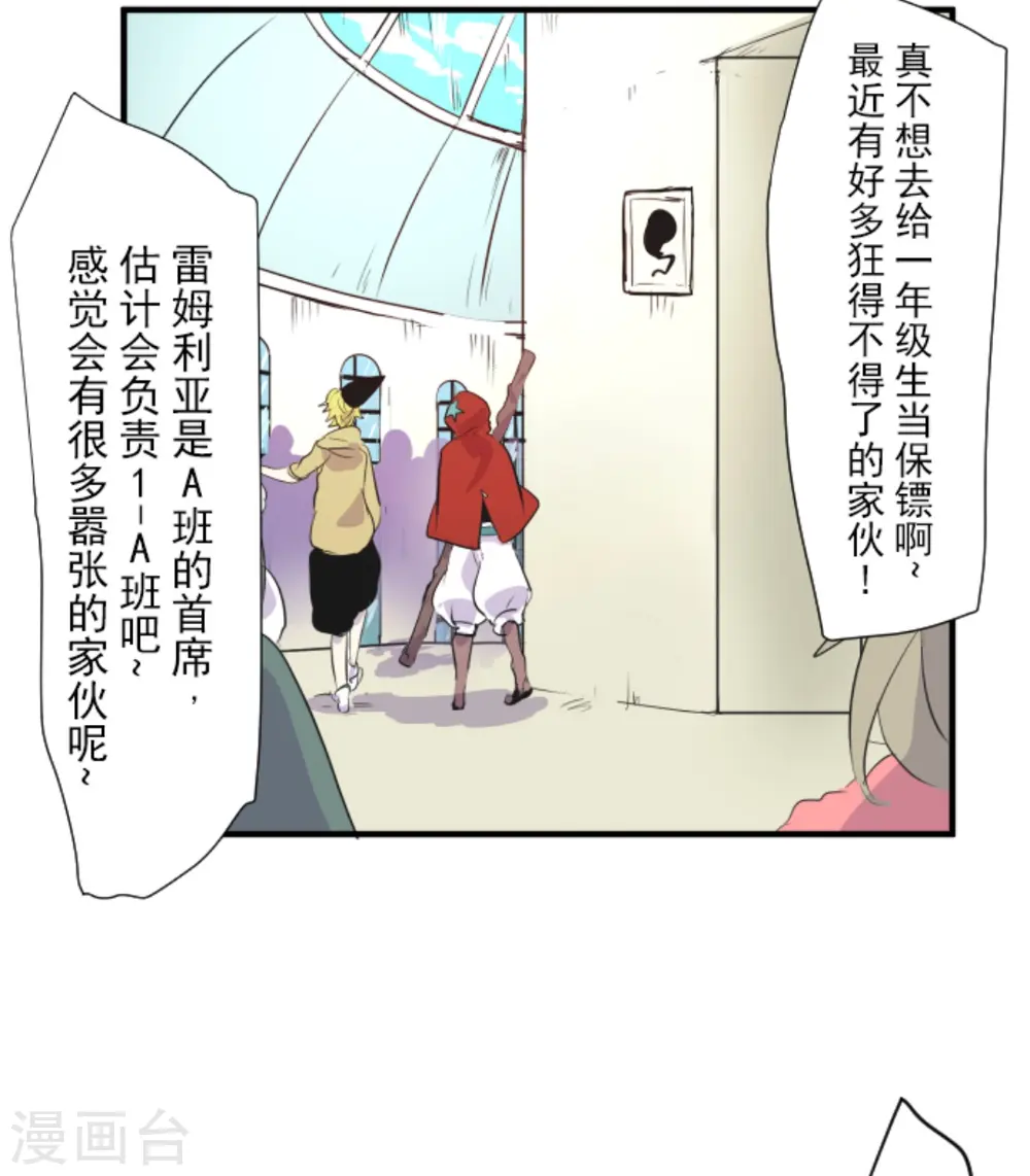 第14话 暗流 第39页