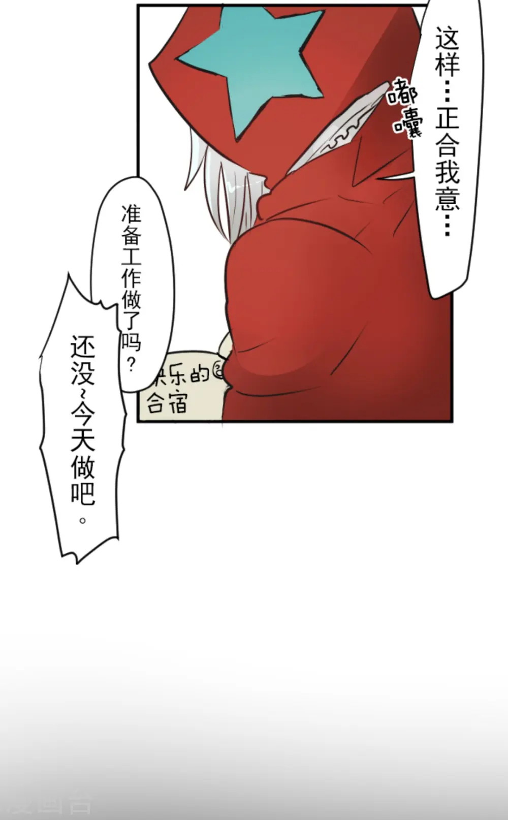 第14话 暗流 第40页