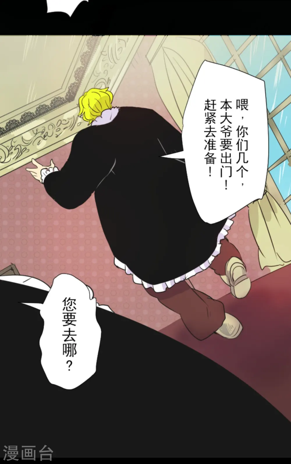第14话 暗流 第42页