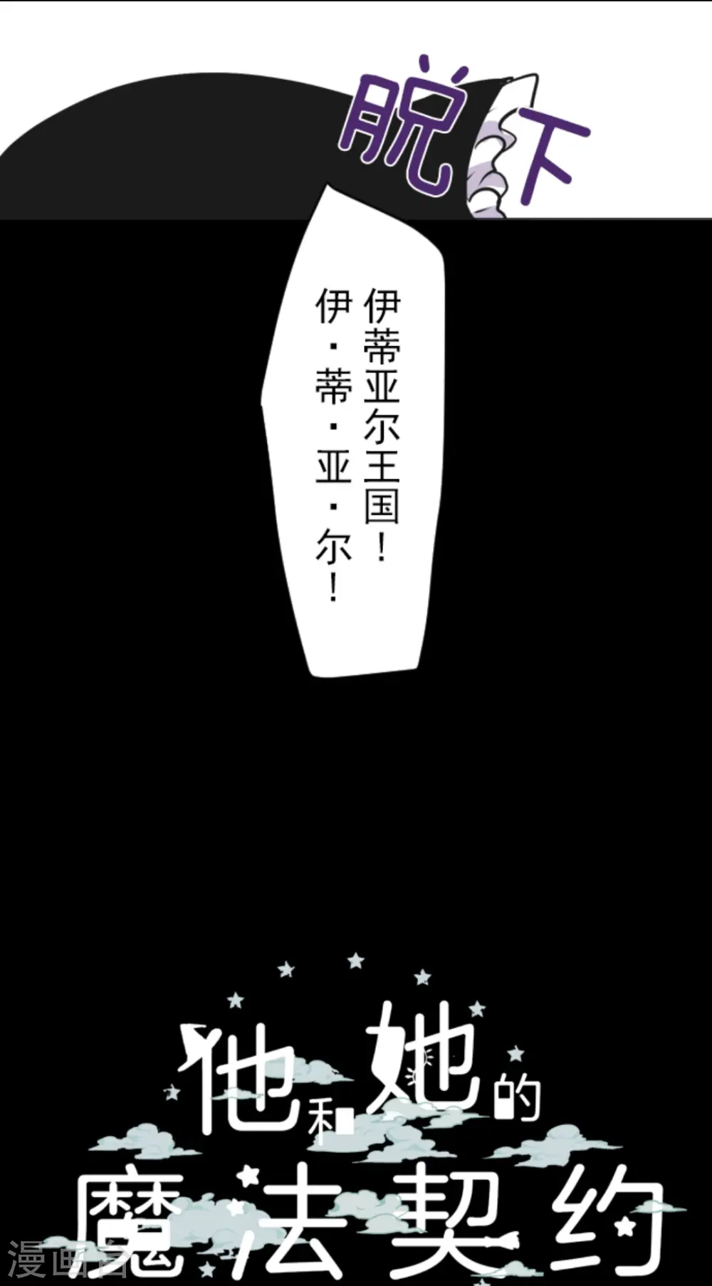 第14话 暗流 第43页
