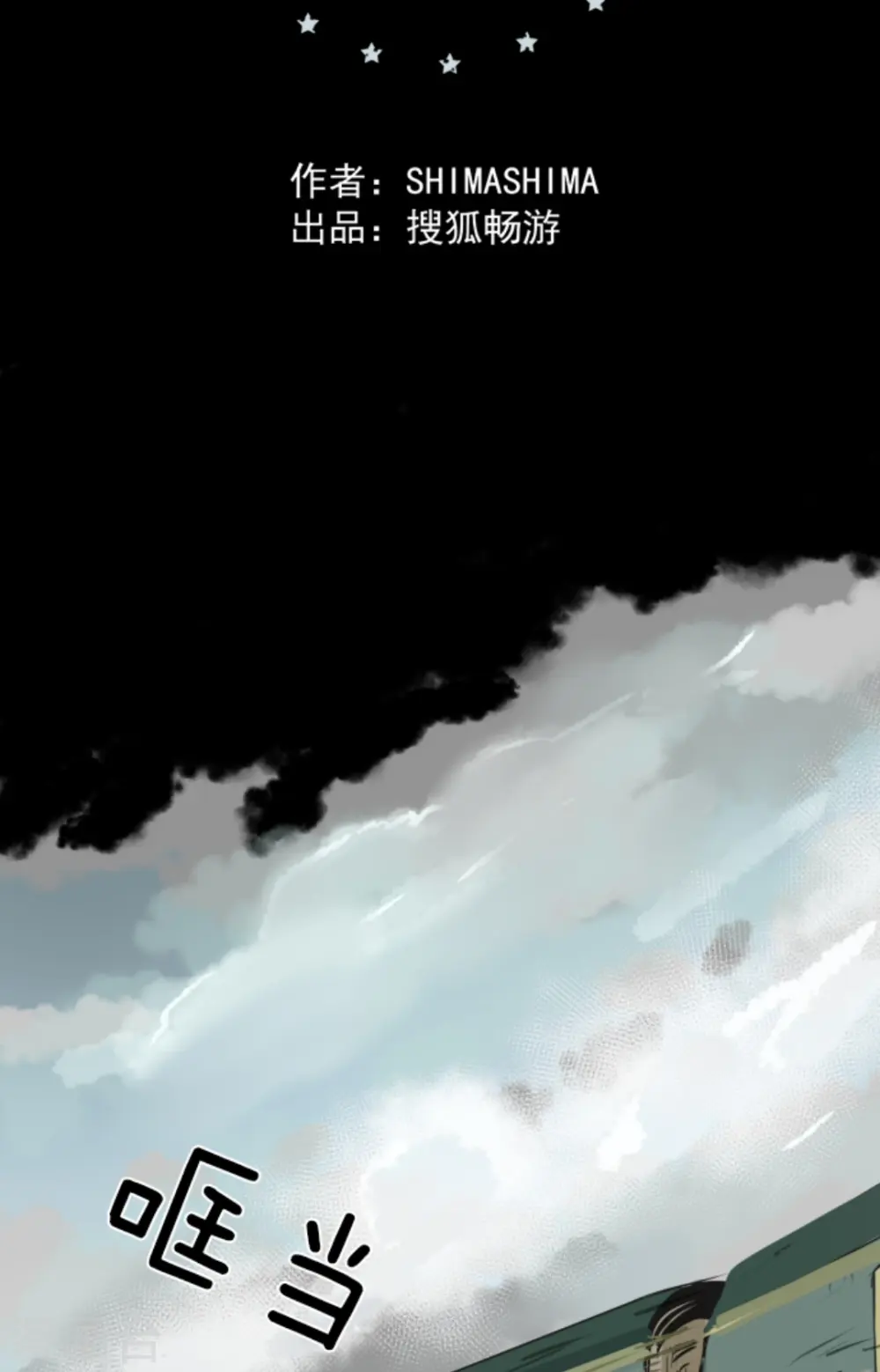 第14话 暗流 第44页
