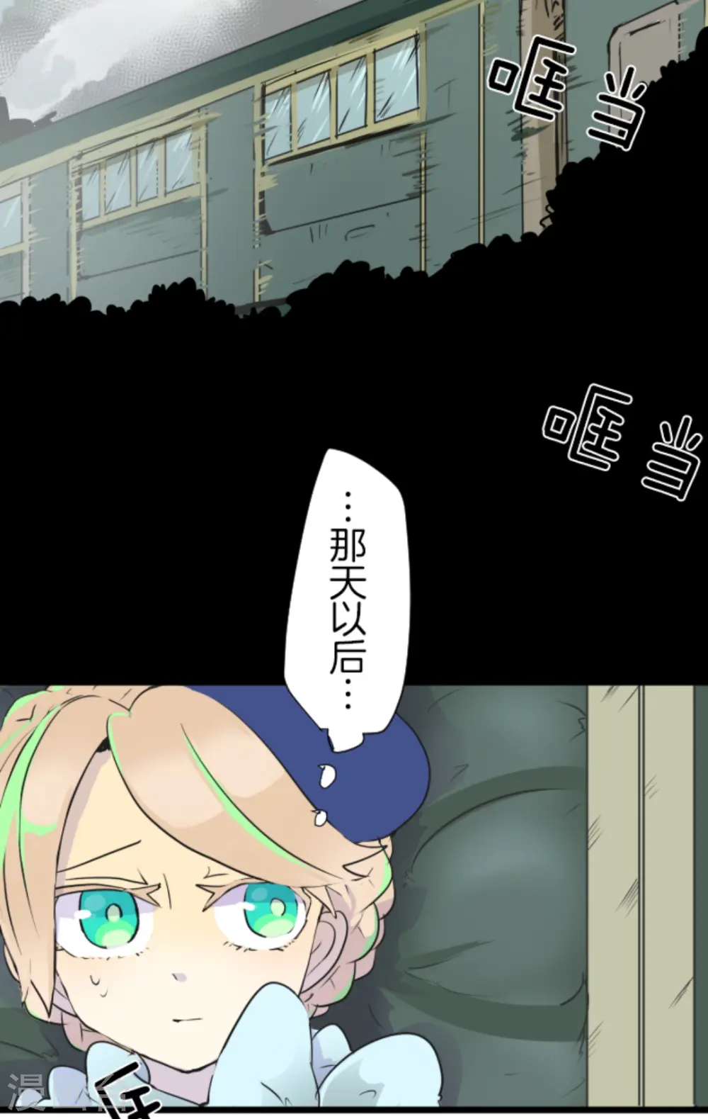 第14话 暗流 第45页