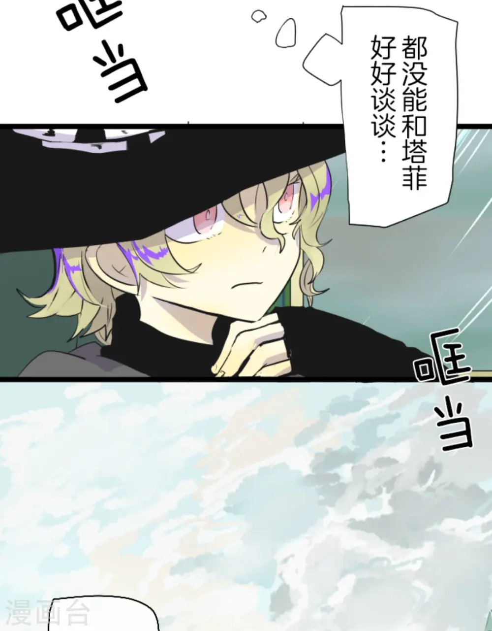 第14话 暗流 第46页
