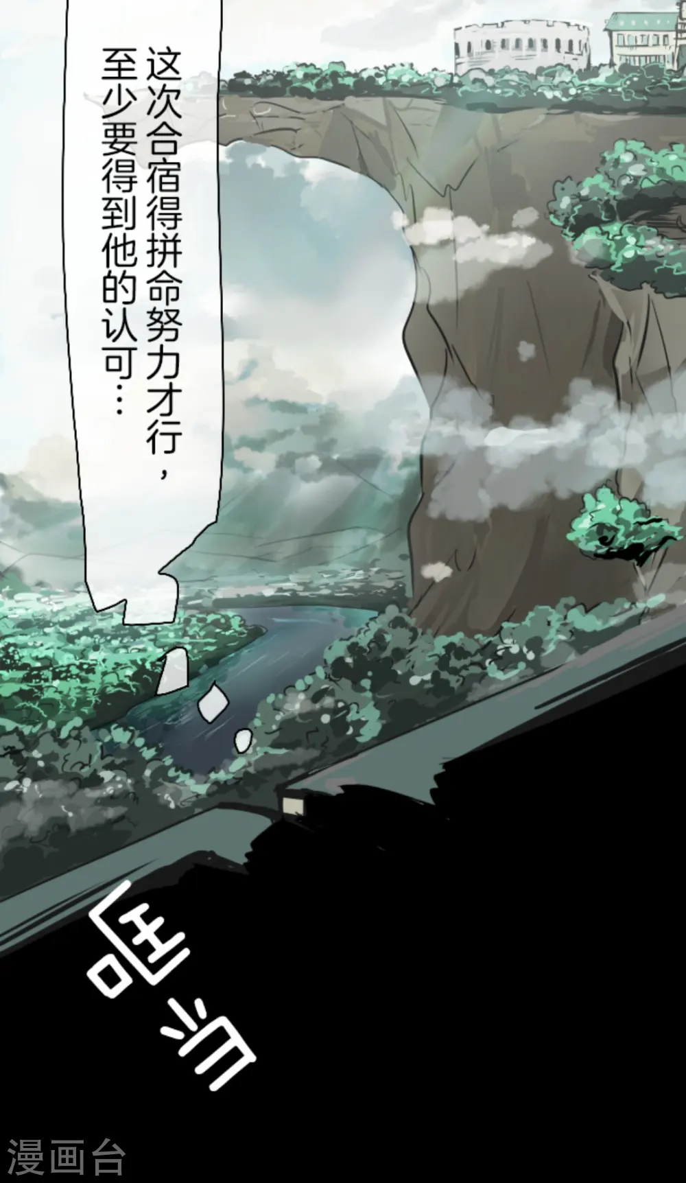 第14话 暗流 第47页