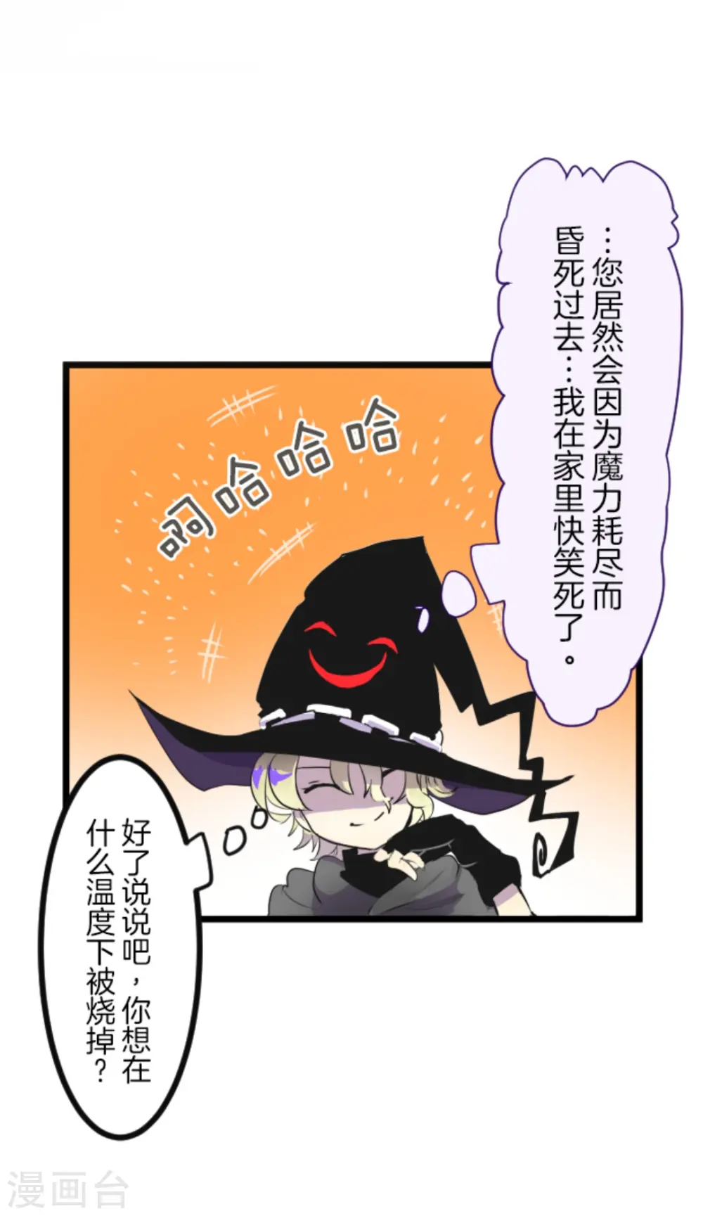 第14话 暗流 第49页