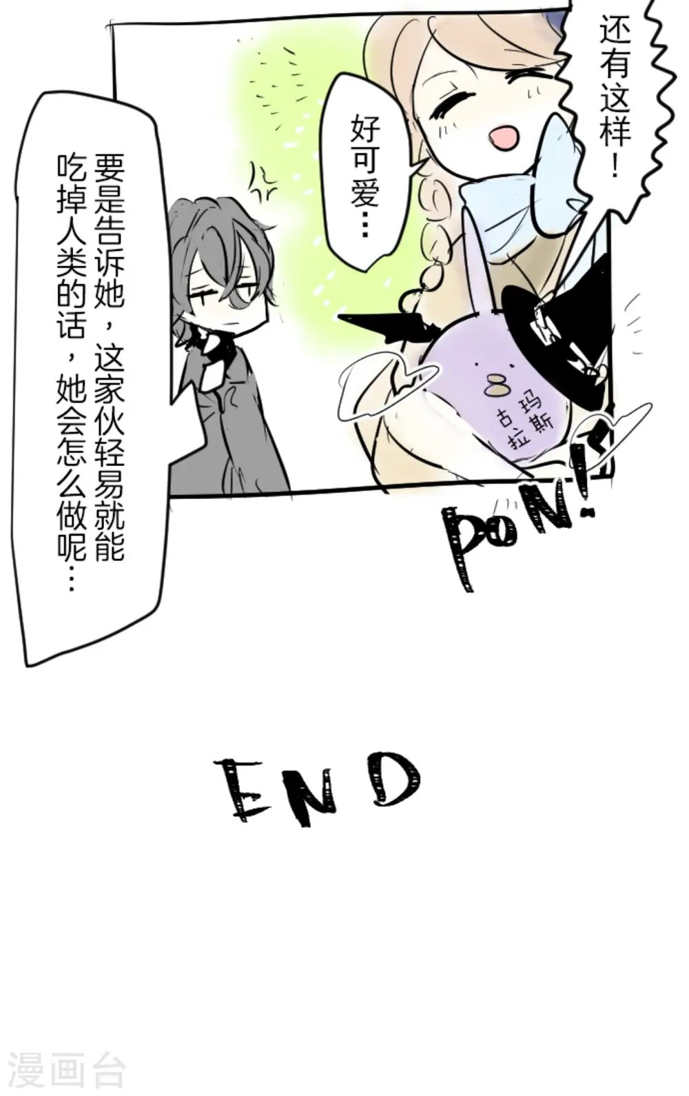 第14话 暗流 第52页
