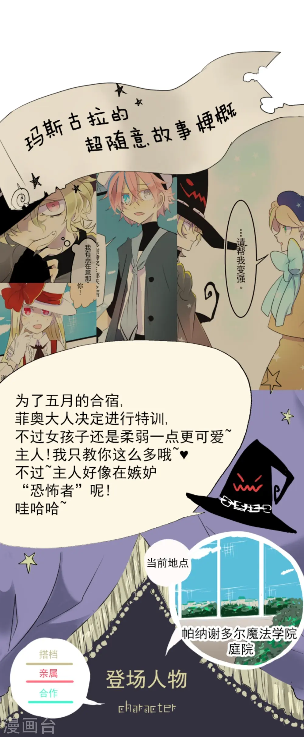 第13话 灵魂魔法 第1页