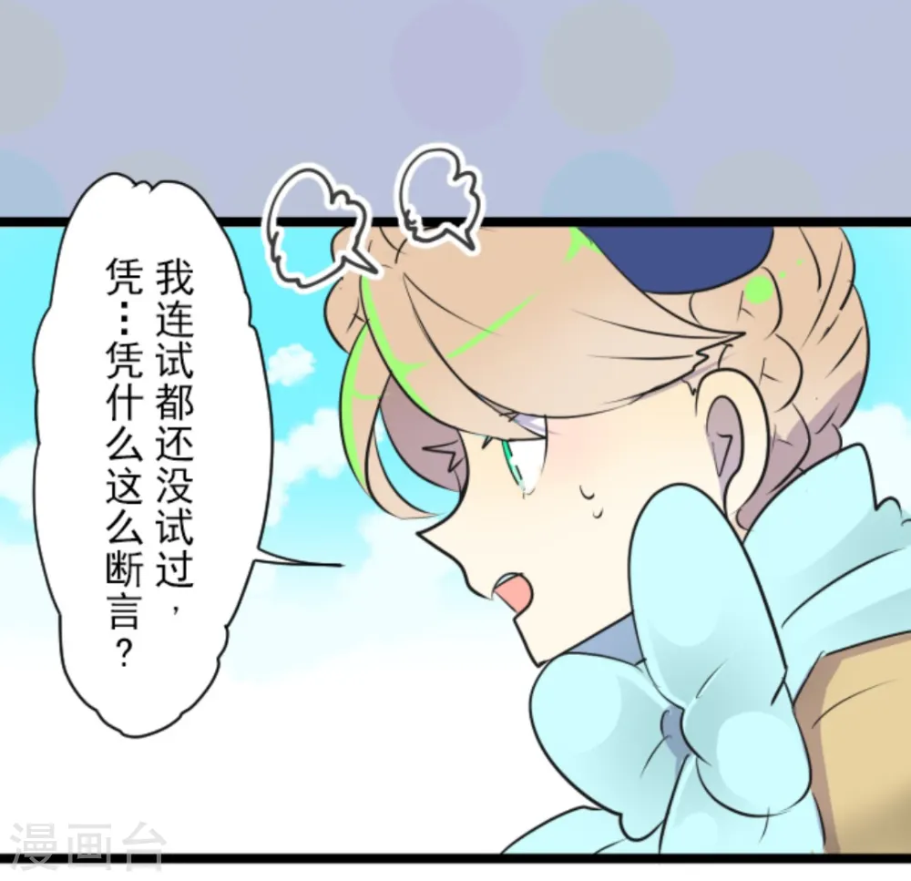 第13话 灵魂魔法 第5页