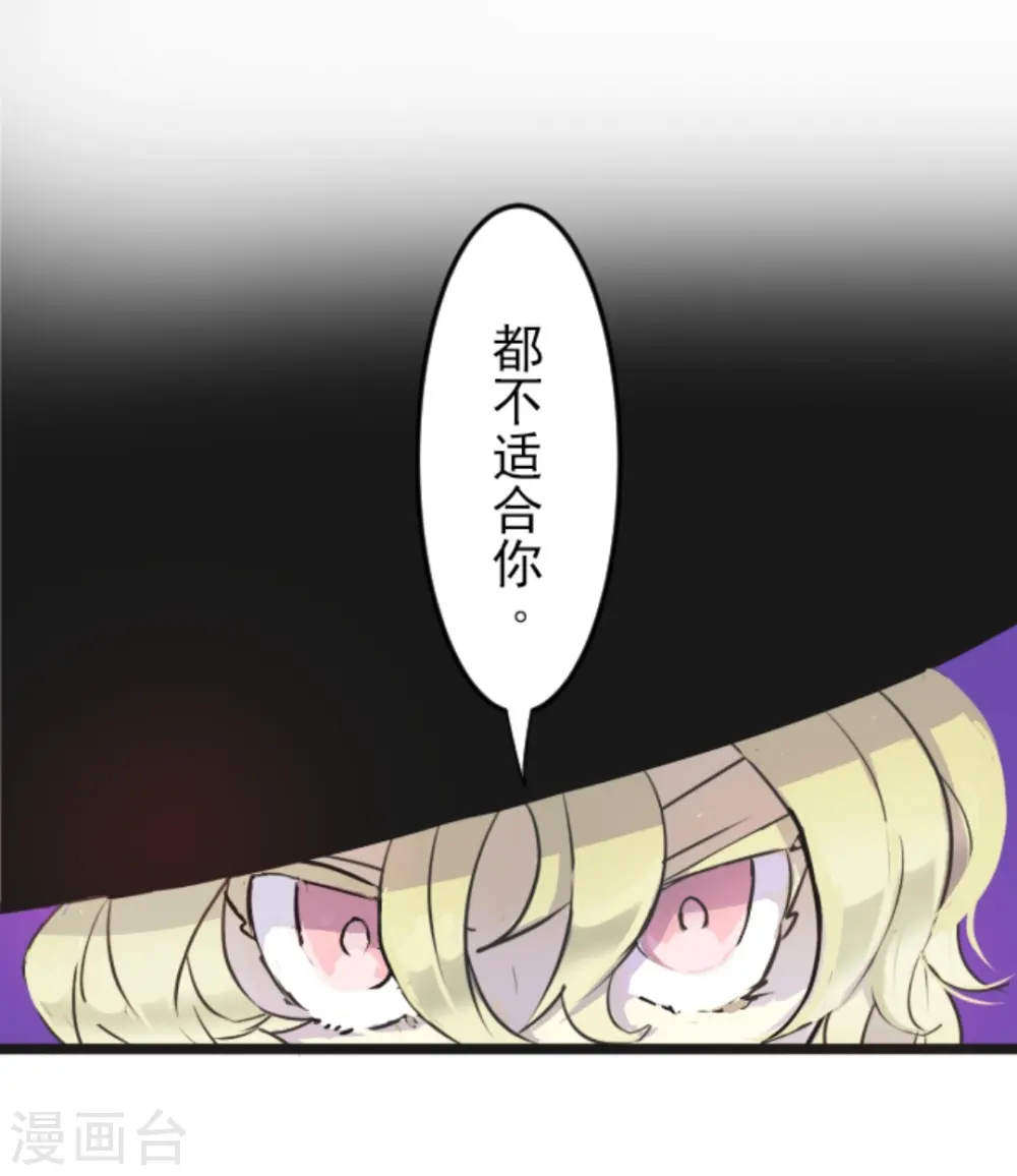 第13话 灵魂魔法 第9页