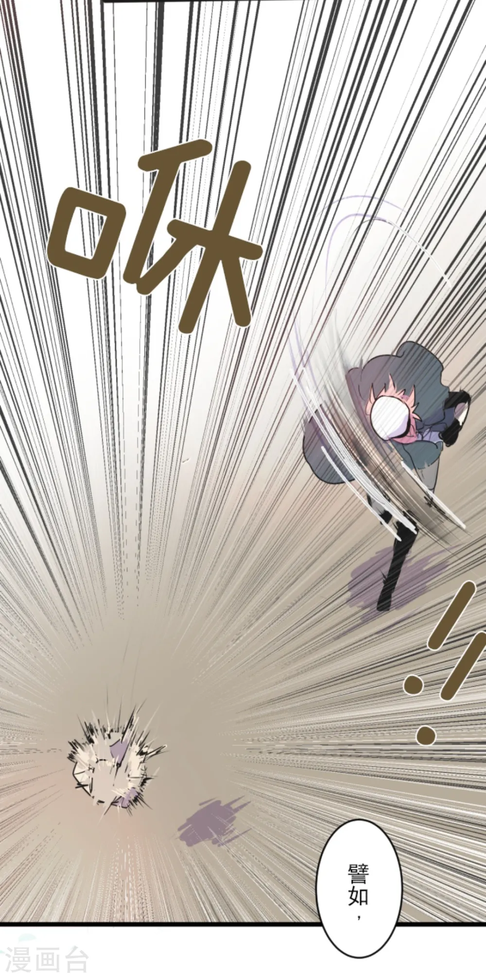 第13话 灵魂魔法 第13页