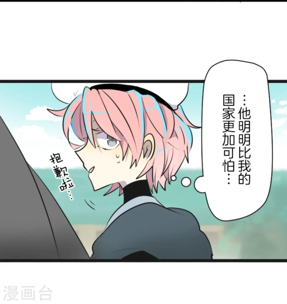 第13话 灵魂魔法 第24页