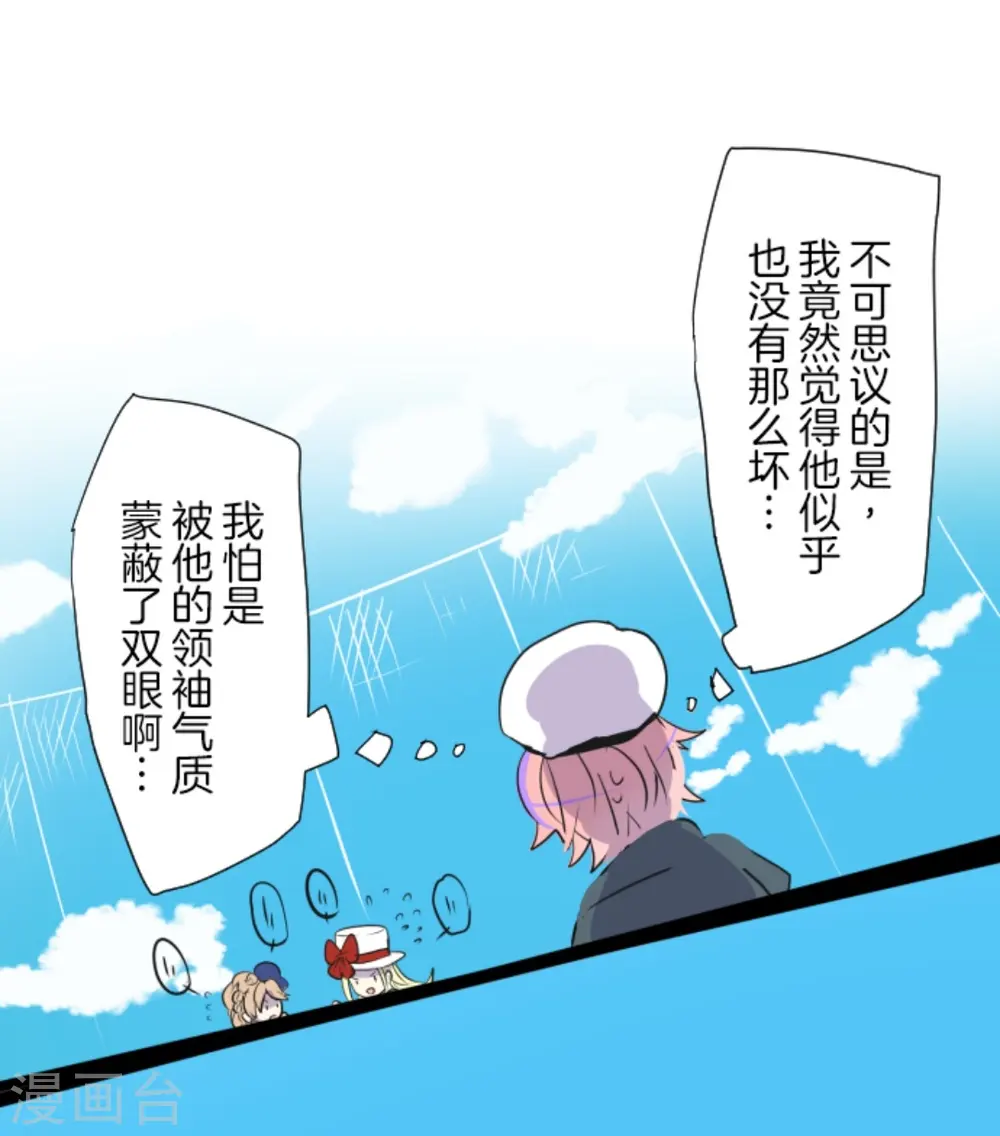 第13话 灵魂魔法 第25页