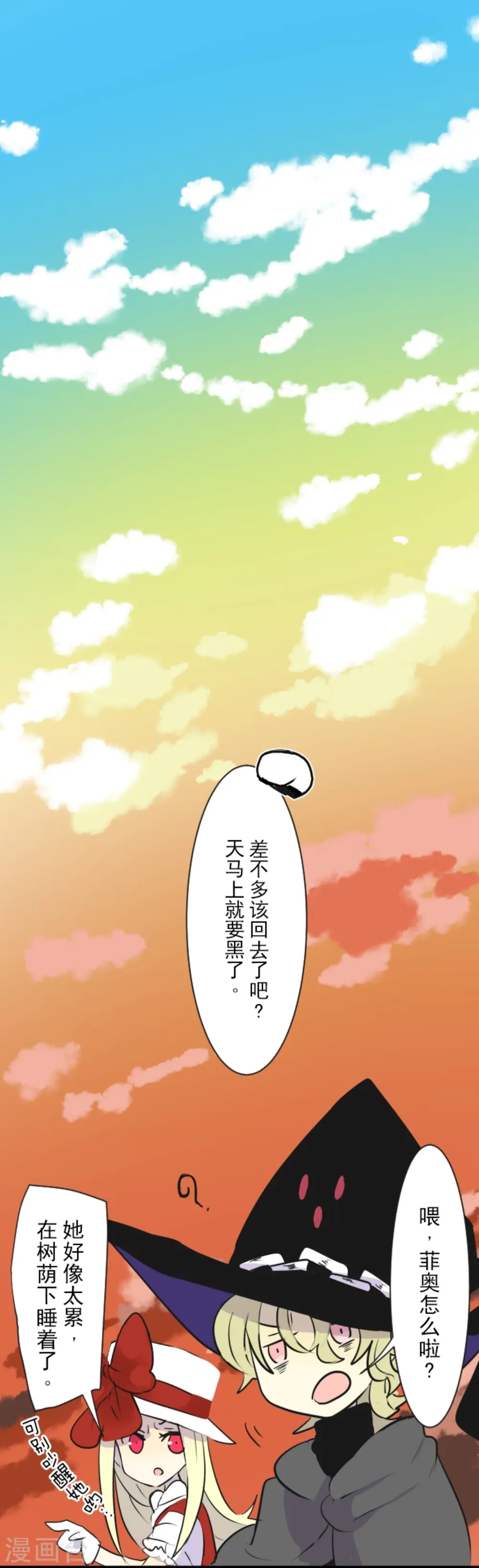 第13话 灵魂魔法 第26页
