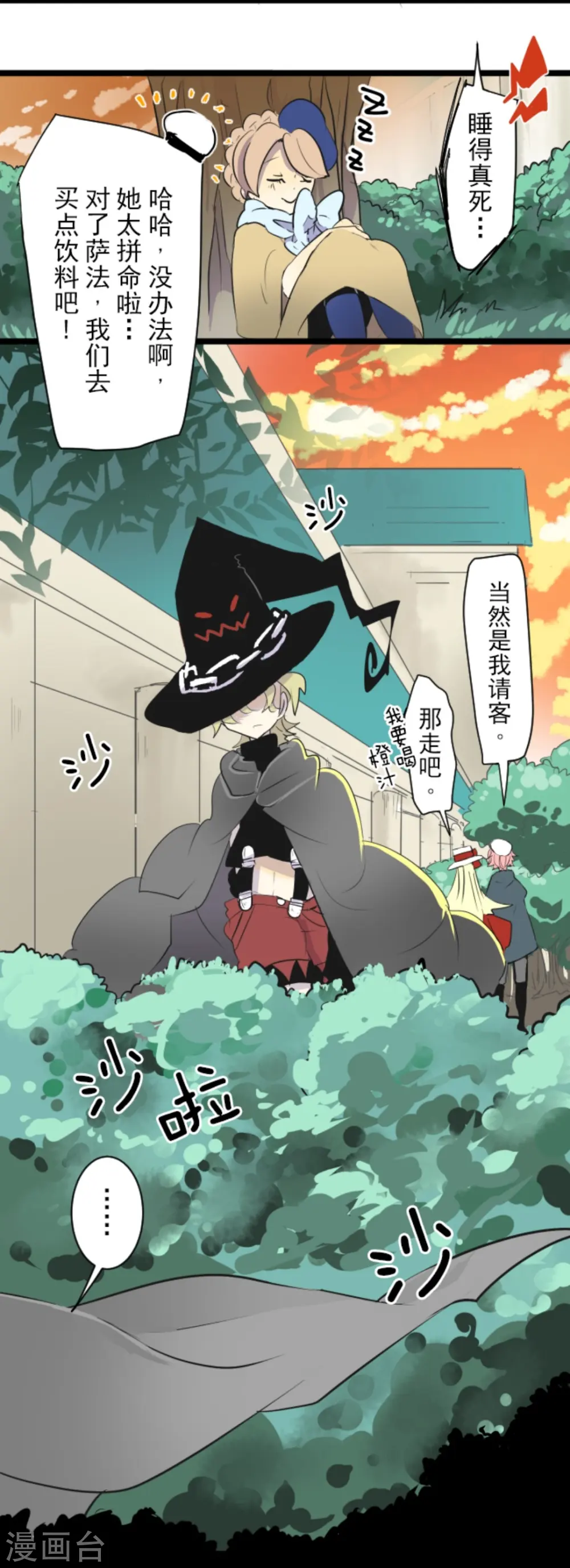 第13话 灵魂魔法 第27页