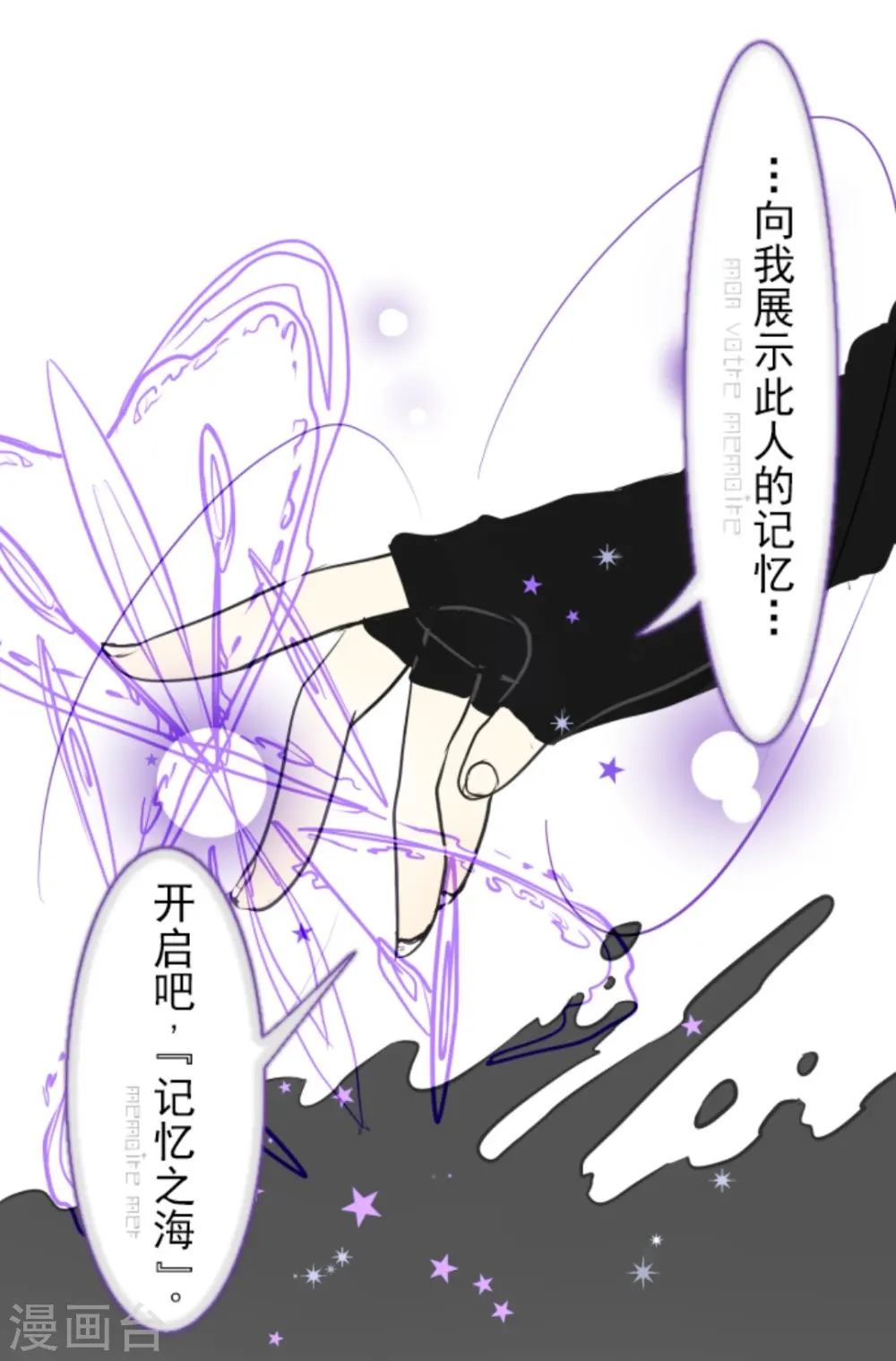 第13话 灵魂魔法 第31页