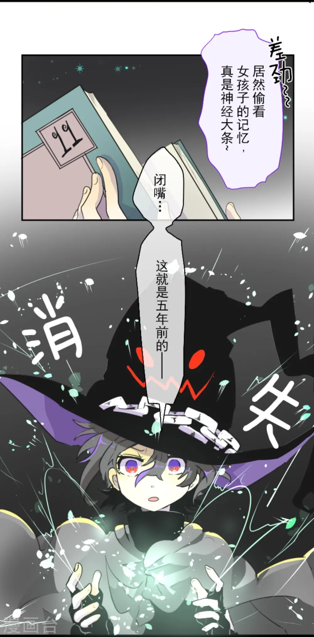 第13话 灵魂魔法 第34页
