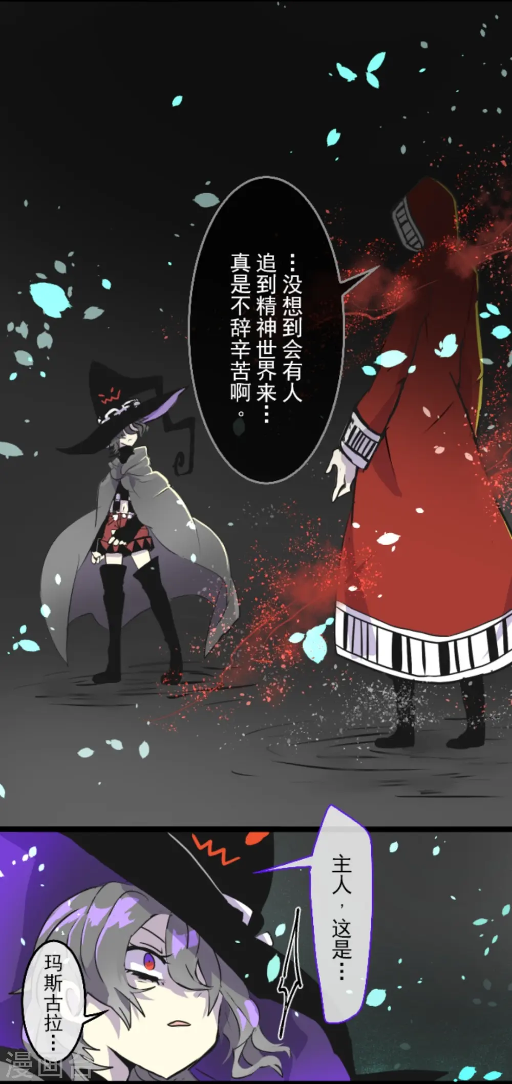 第13话 灵魂魔法 第35页