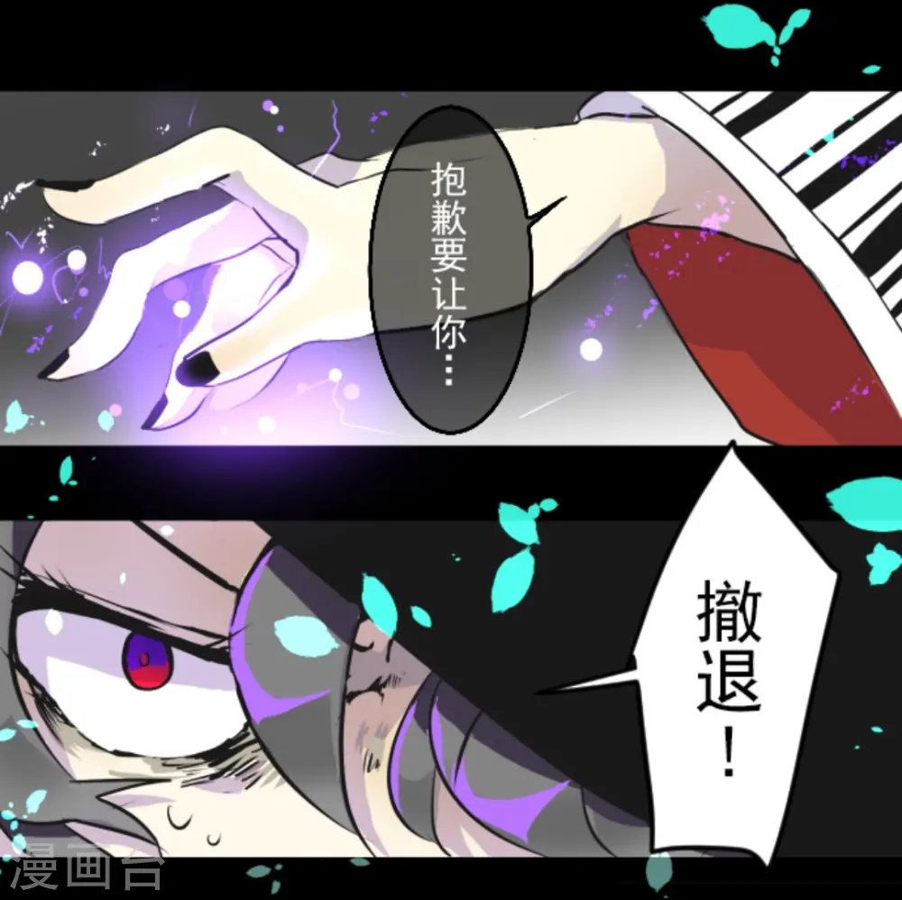 第13话 灵魂魔法 第36页