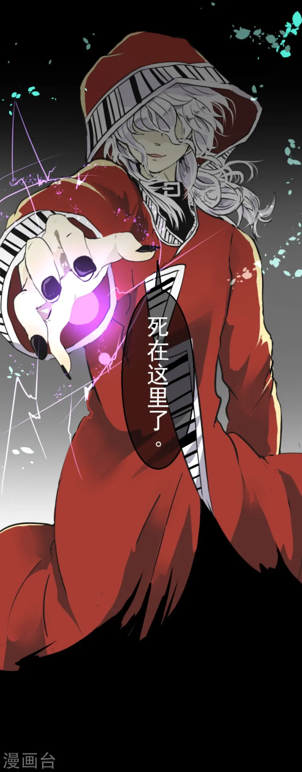 第13话 灵魂魔法 第37页