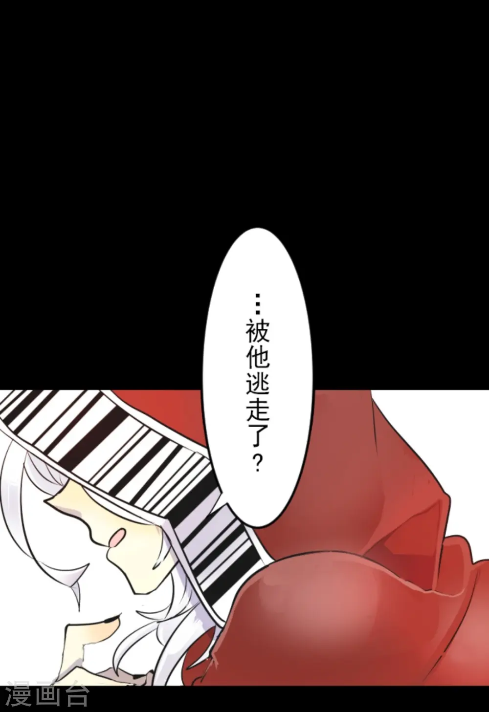 第13话 灵魂魔法 第42页