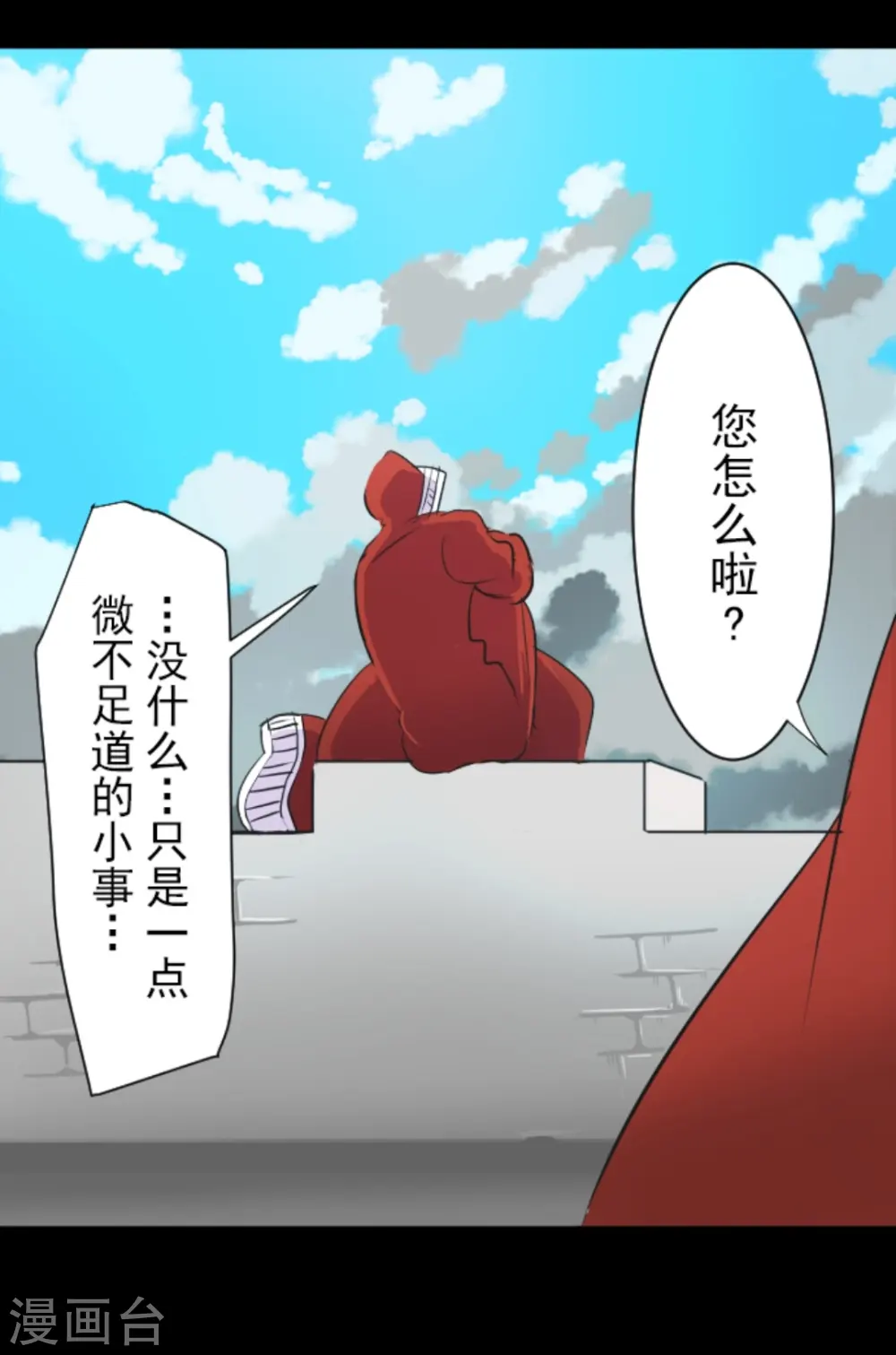 第13话 灵魂魔法 第43页