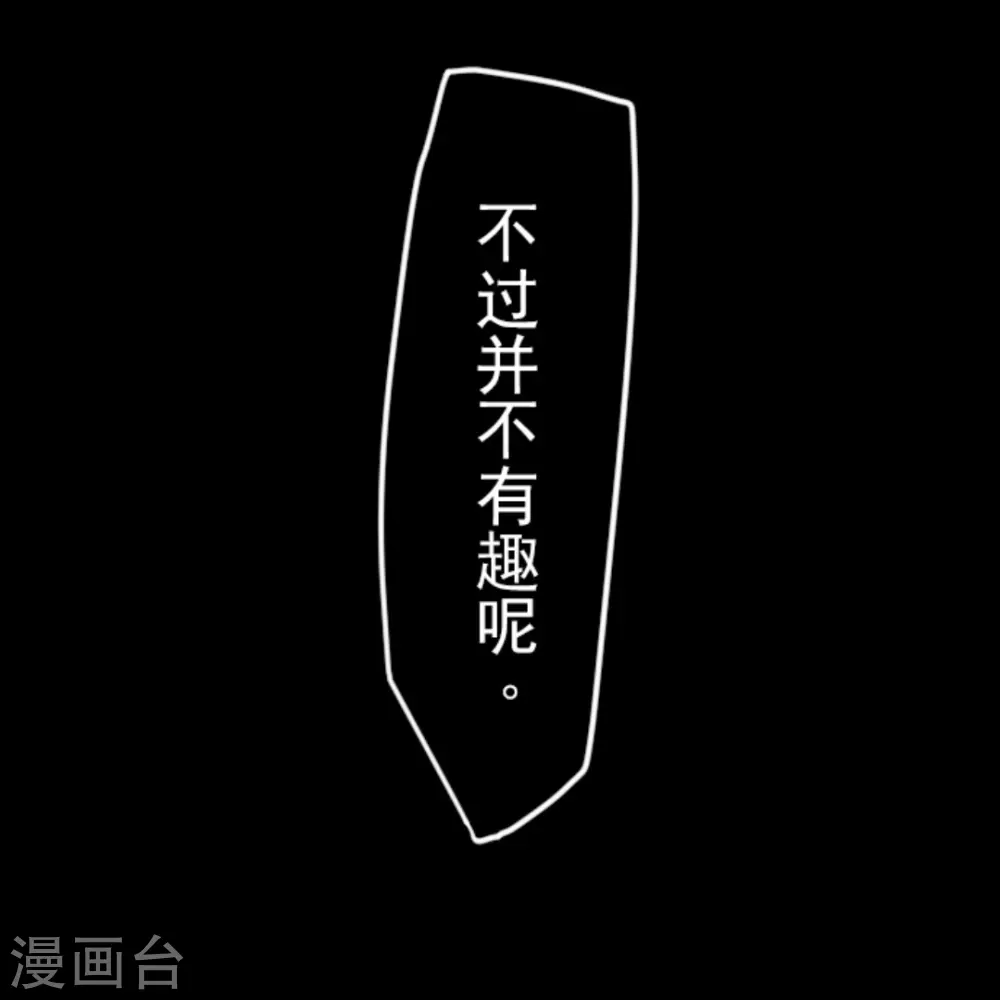 第13话 灵魂魔法 第45页