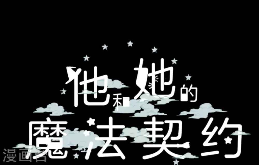 第13话 灵魂魔法 第46页