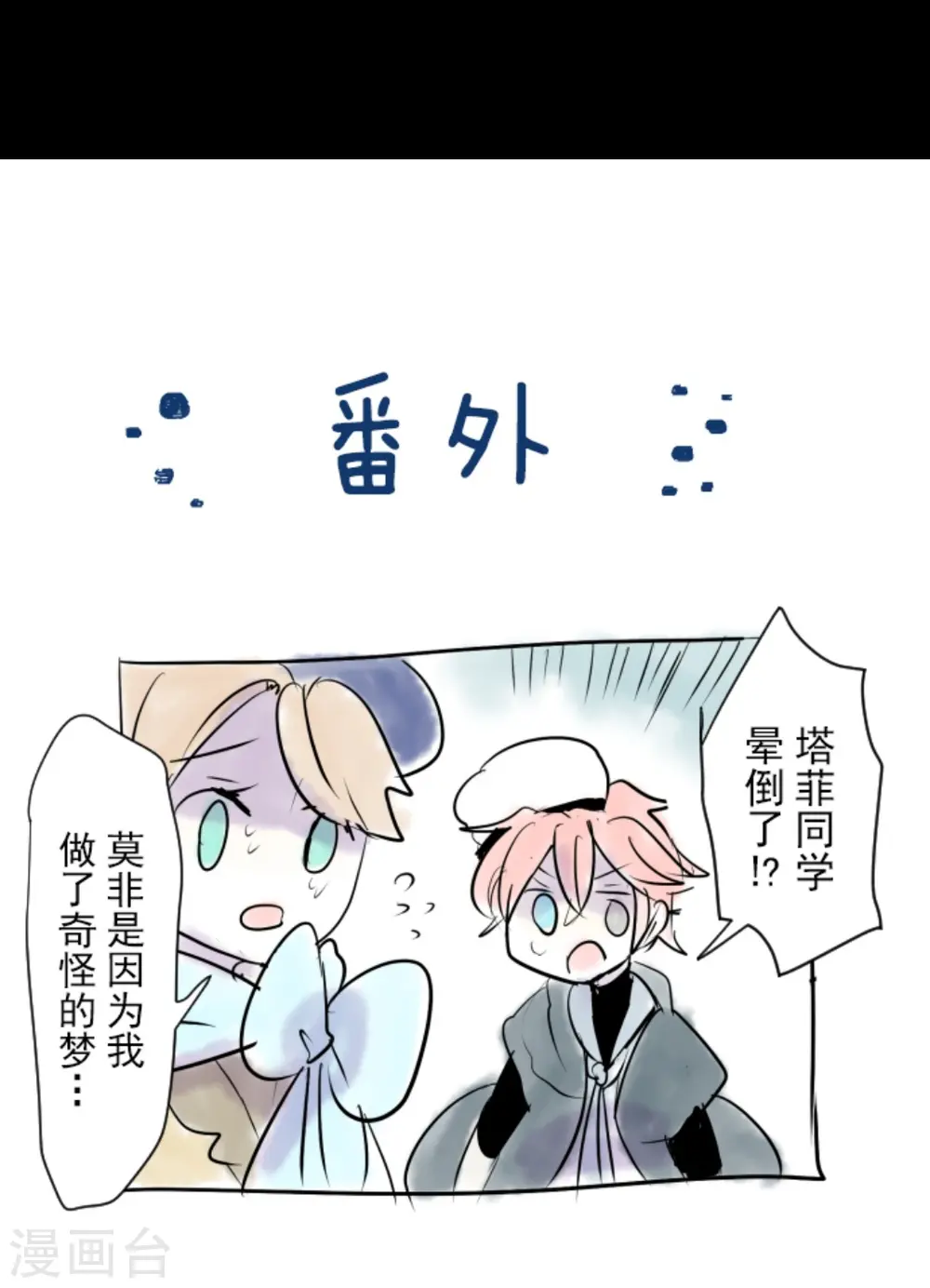 第13话 灵魂魔法 第48页