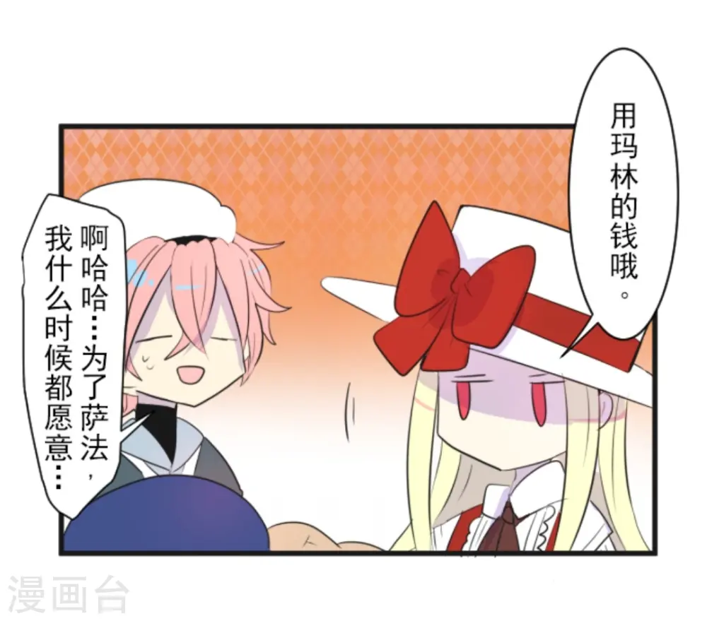 第12话 作战会议 第4页