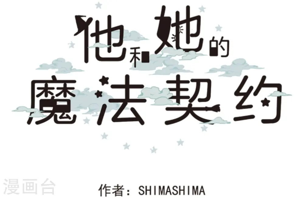第12话 作战会议 第9页
