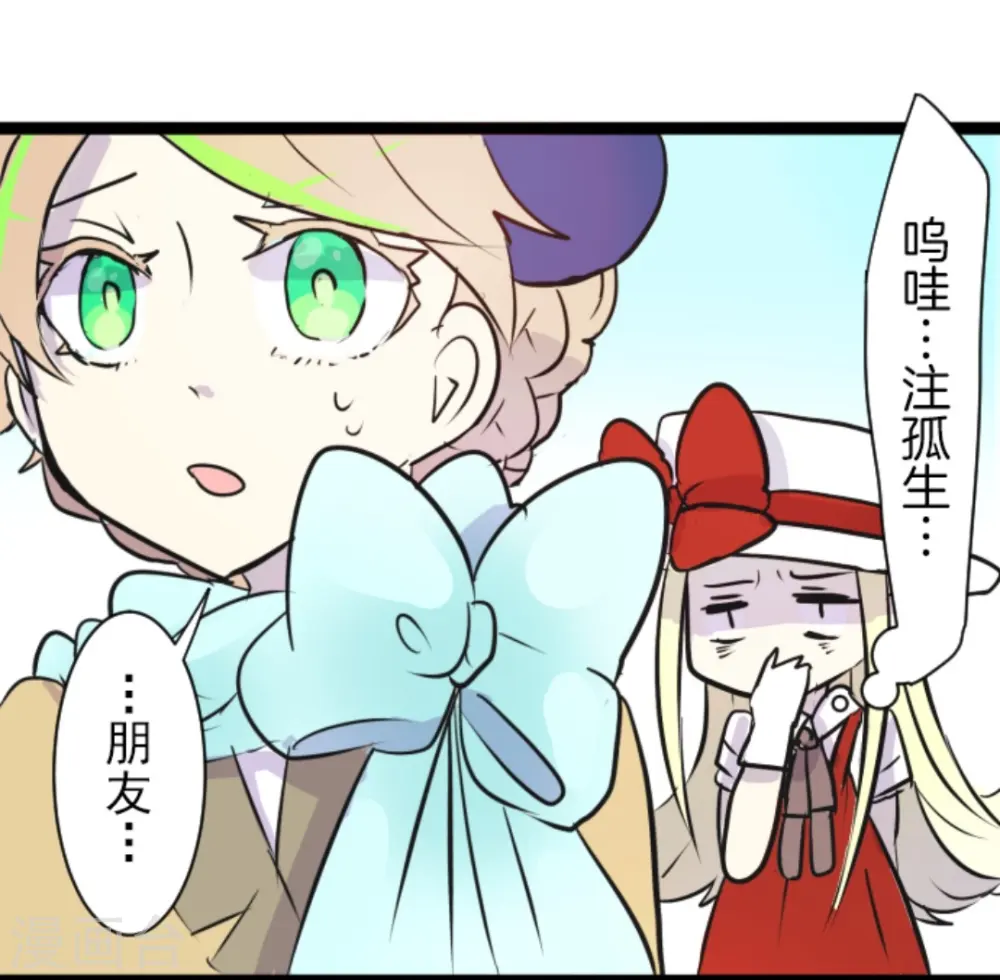 第12话 作战会议 第16页