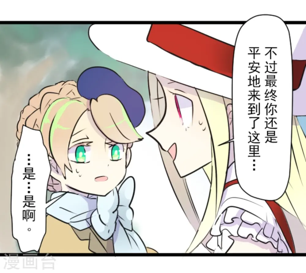 第12话 作战会议 第22页