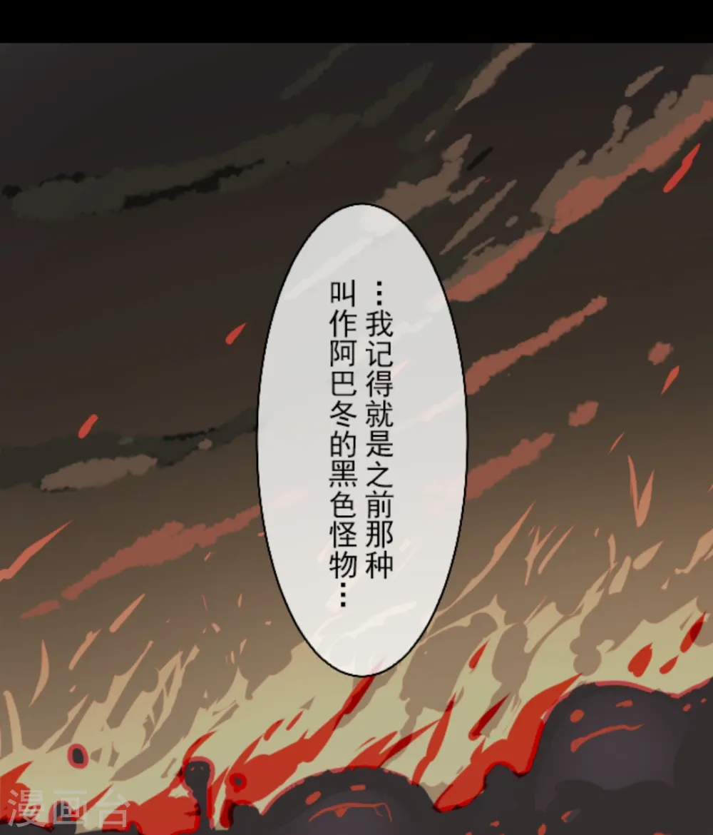 第12话 作战会议 第29页