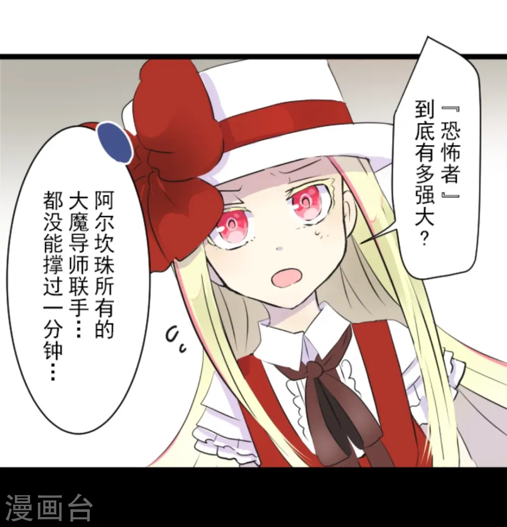第12话 作战会议 第31页