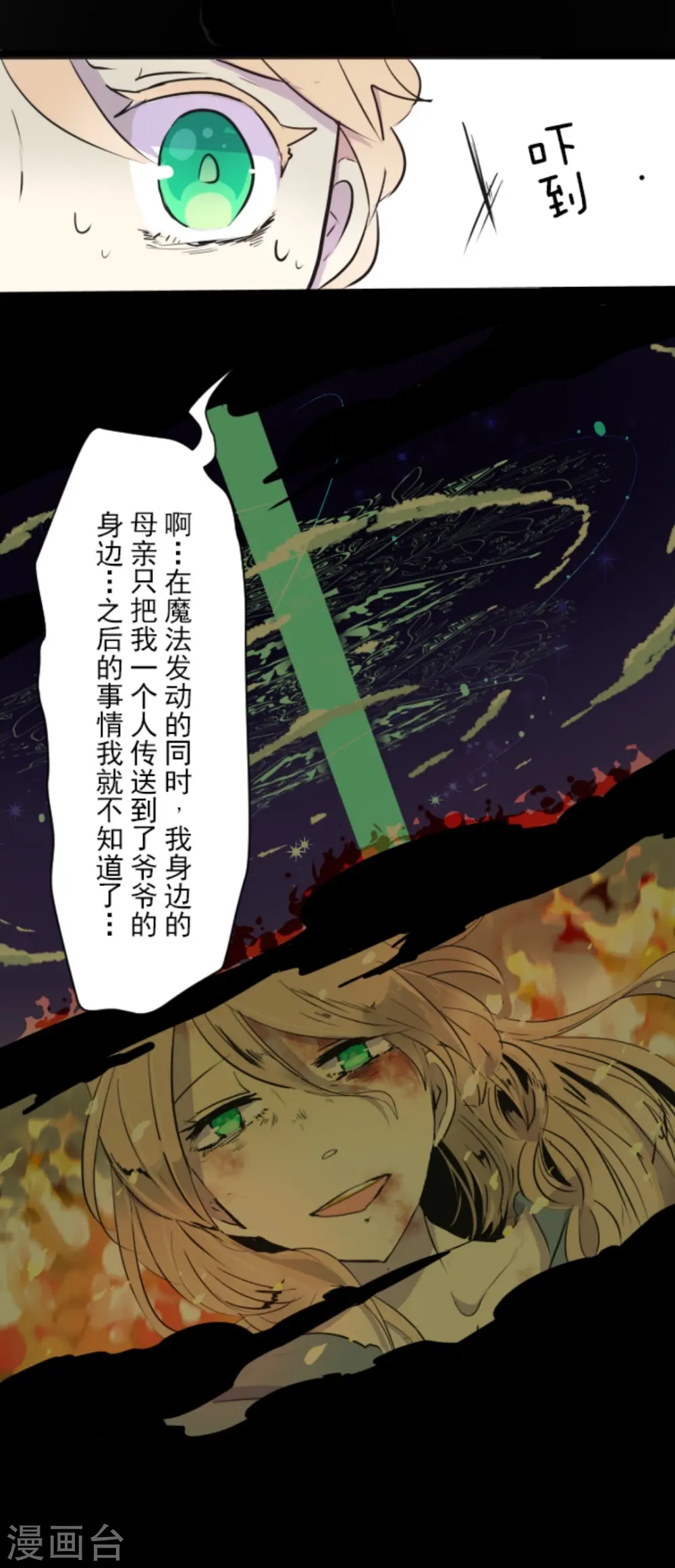 第12话 作战会议 第35页