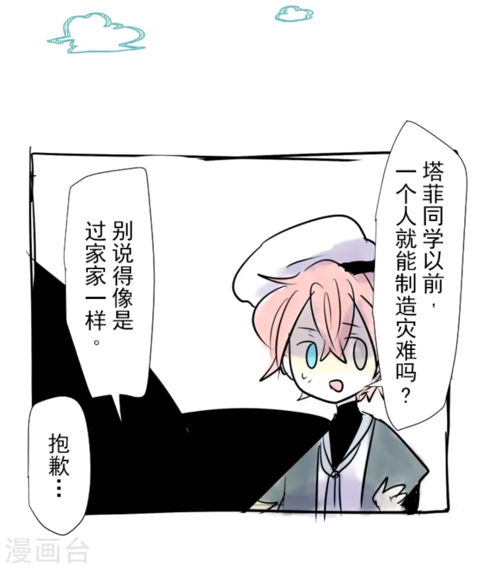 第12话 作战会议 第53页