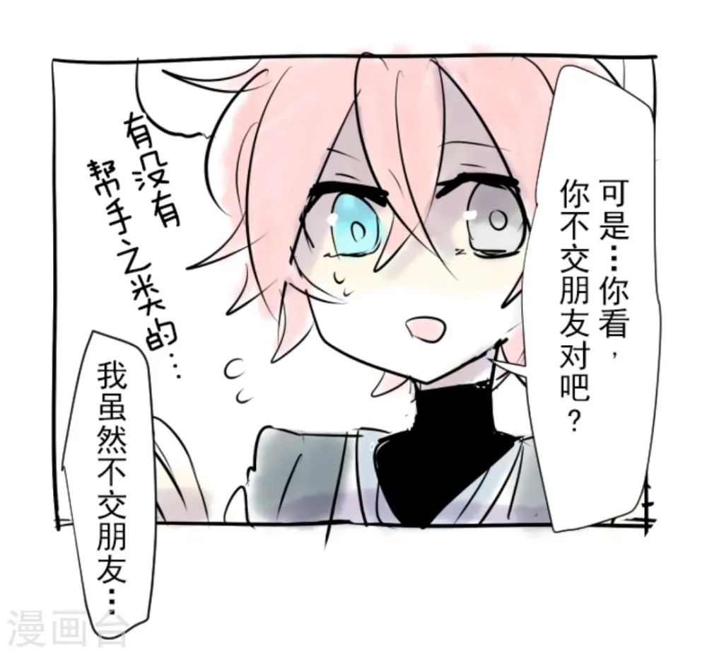 第12话 作战会议 第54页