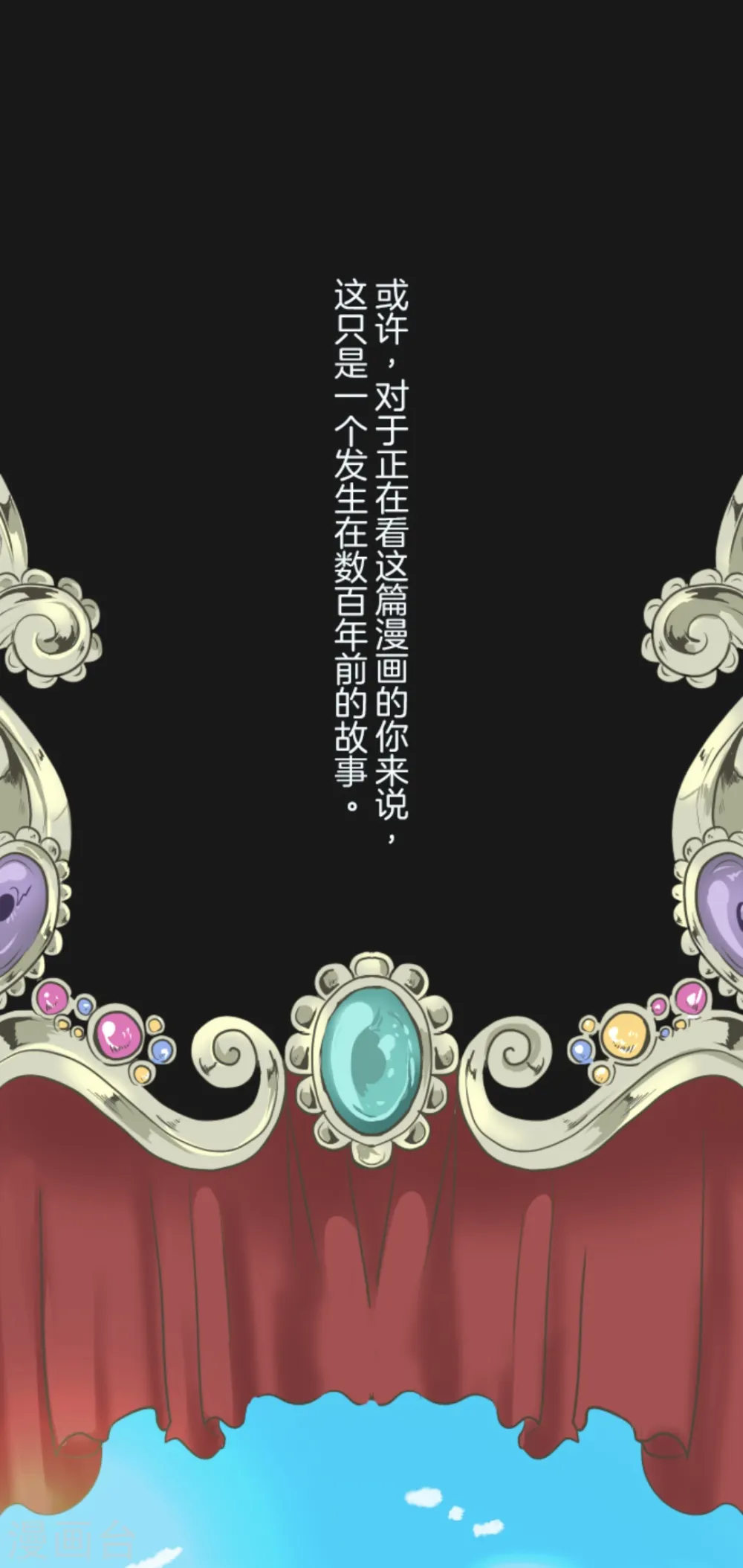 第11话 过去篇1 第1页