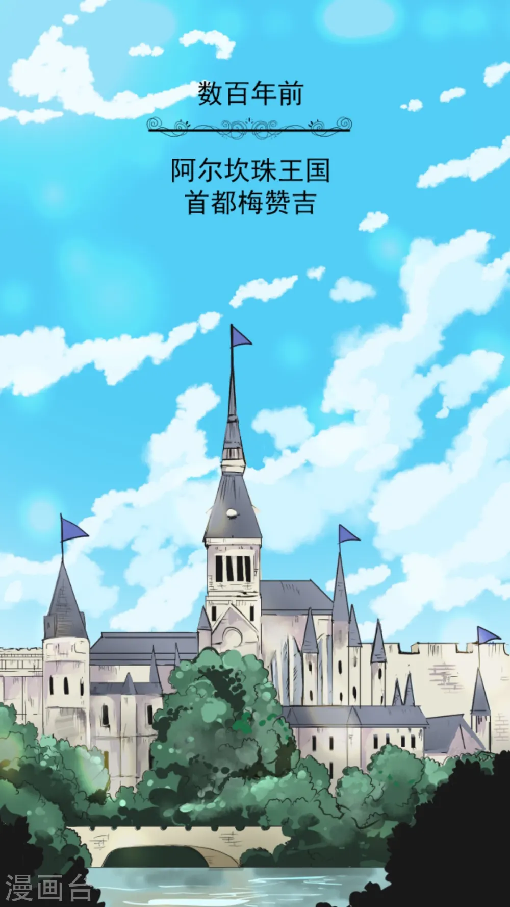 第11话 过去篇1 第2页