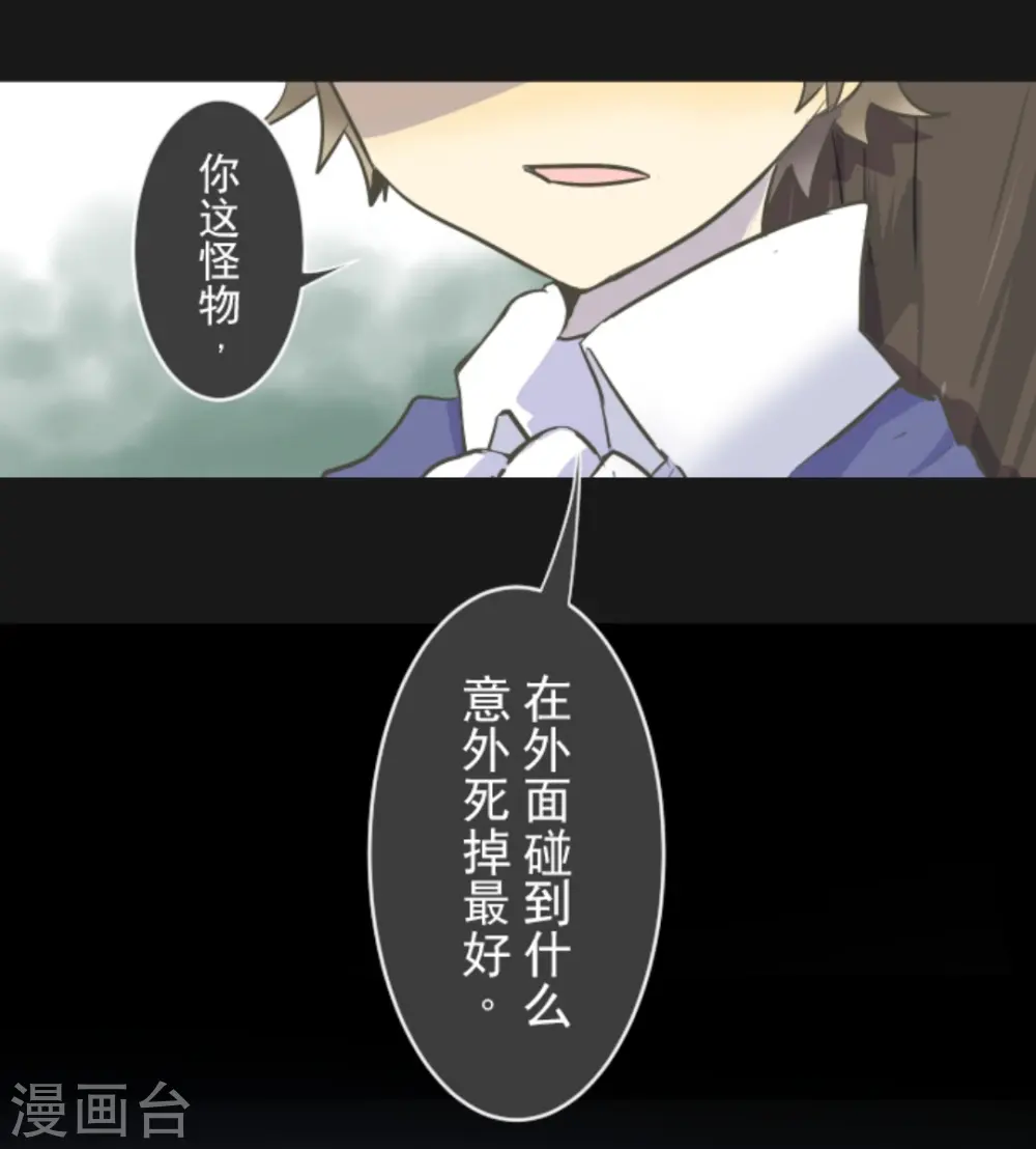 第11话 过去篇1 第6页