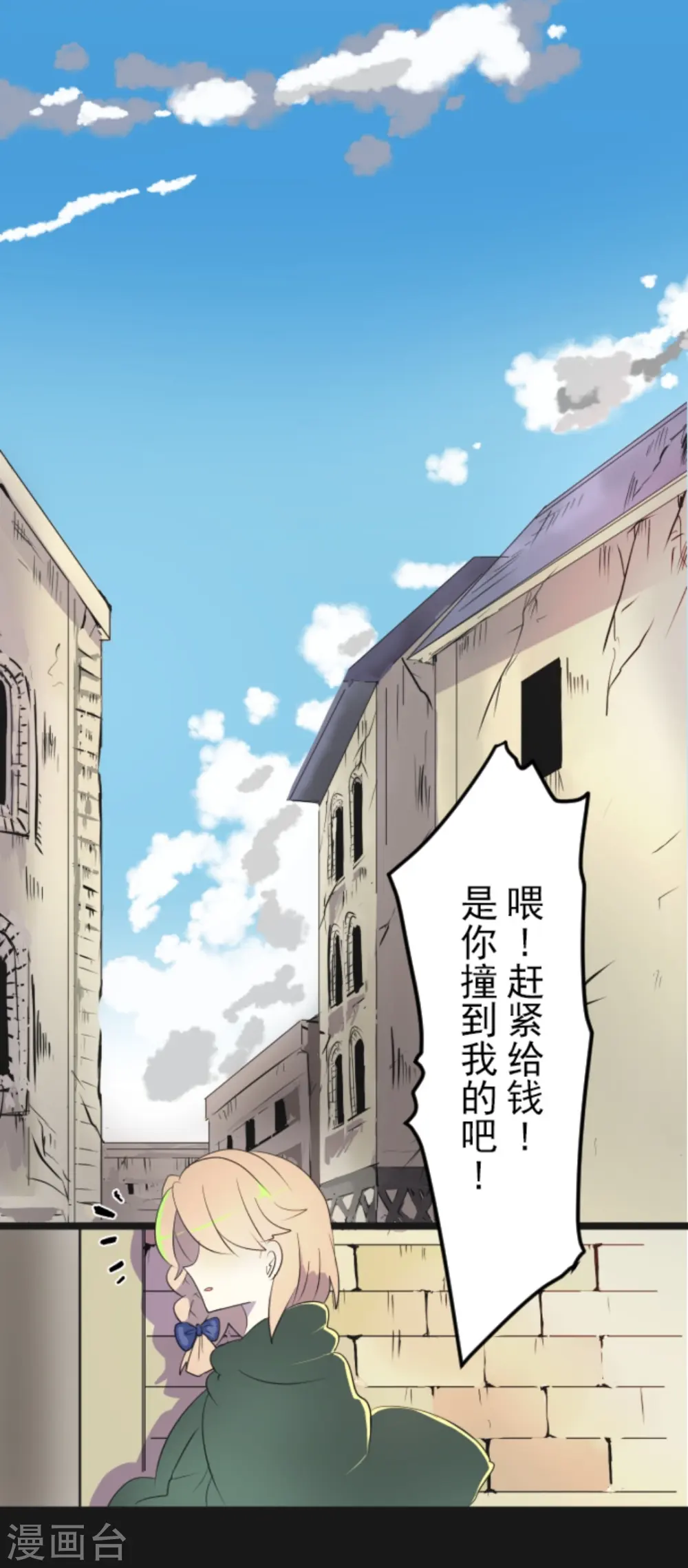 第11话 过去篇1 第8页