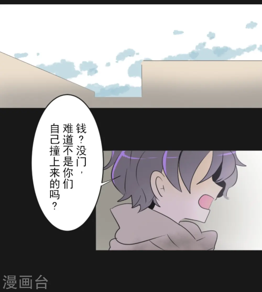 第11话 过去篇1 第9页