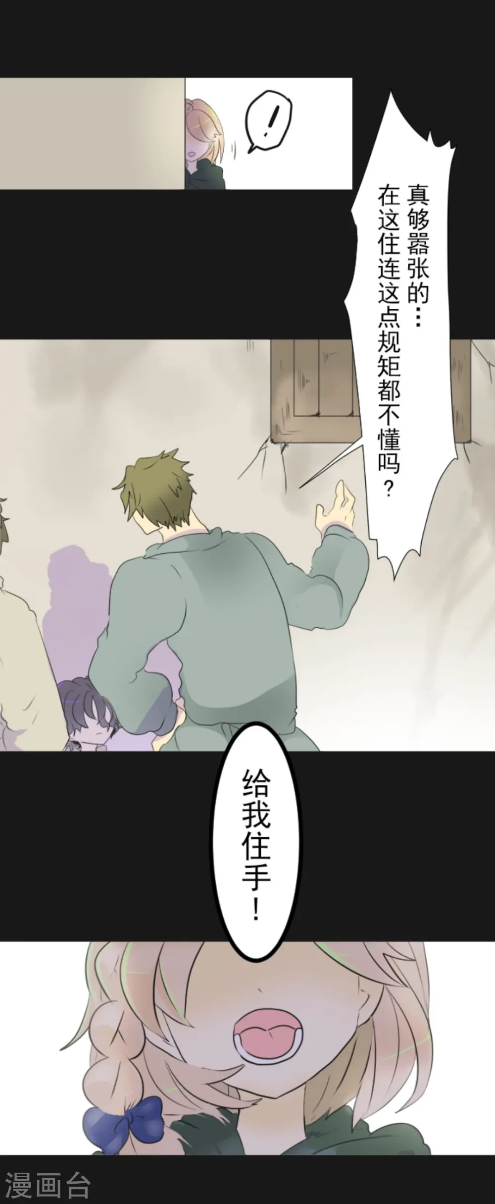 第11话 过去篇1 第10页