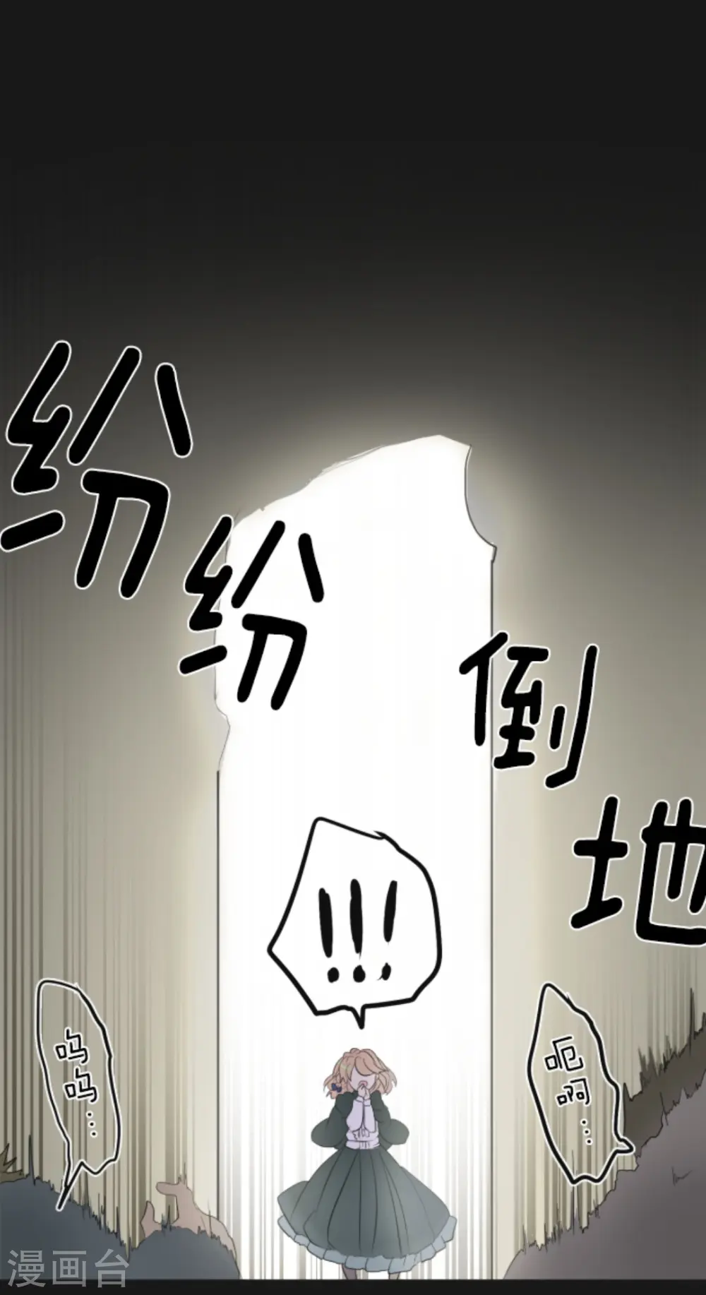 第11话 过去篇1 第15页