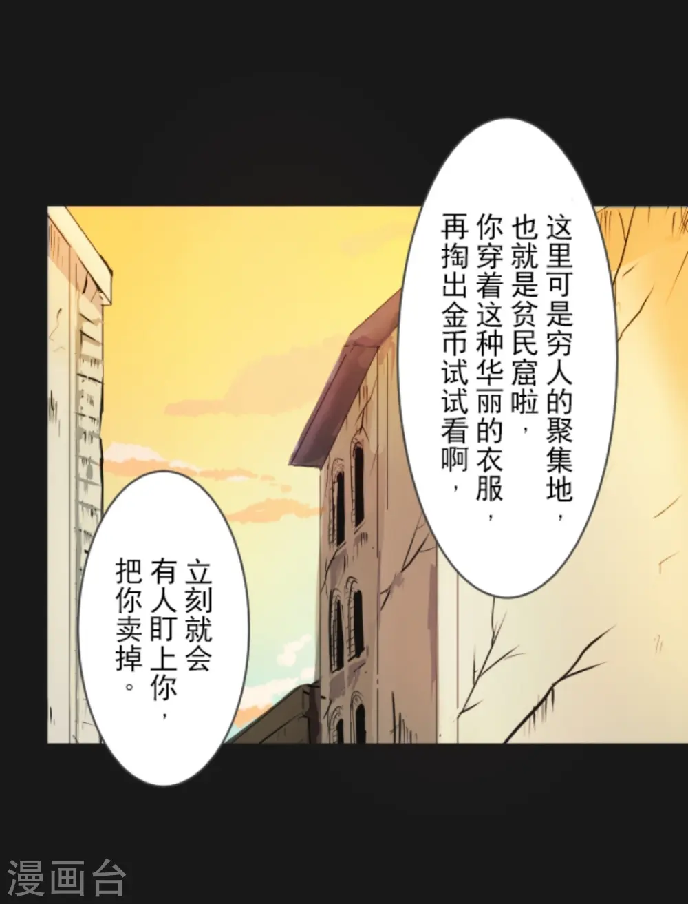 第11话 过去篇1 第24页